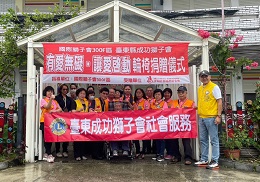 偏乡辅具捐赠 台东县成功狮子会让爱启动