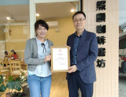 顺德公益慈善基金会 捐助希伯仑照顾咖啡书坊设施设备