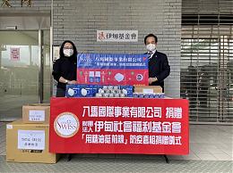 Total Swiss捐精油防疫套组 用行动守护伊甸身心障碍朋友