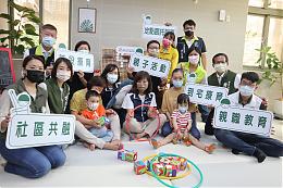 成长零距离 新竹市首间社区疗育服务据点今开幕