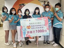 疫见真情 高雄海洋扶轮社送暖