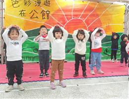 色彩漫游在公馆 五榖非营利幼儿园期末展现暨岁末市集温馨登场