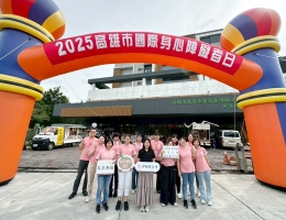 伊甸燕巢家园五周年结合国际身障日 吁消除歧视