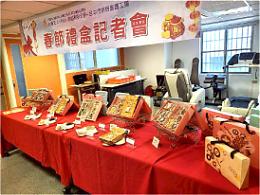 伊甸庇护工场推出5款春节礼盒 2月2日前预购95折