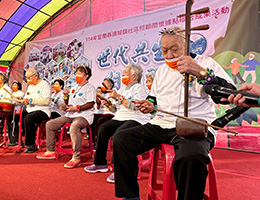 伊甸头城千岁北管乐团以〈望春风〉重现美好时光 展现服务成果与价值