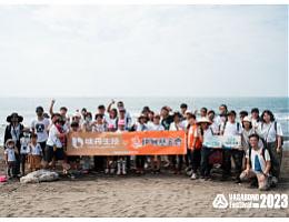 伊甸X味丹生技X浪人祭 按赞支持爱心栈服务