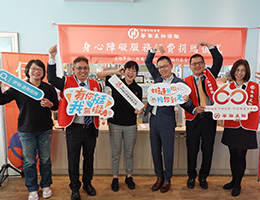 让身心障碍者有依靠 华南产险连六年挺新北小作所、日照