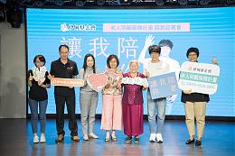 伊甸携手卢广仲守护阿公阿嬷的明仔载