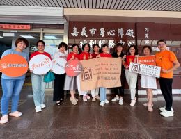 国际崇她嘉义社 助慢飞天使安心长大