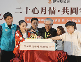 伊甸桃园庇护工场在地深耕二十周年 中秋礼盒助身障圆梦