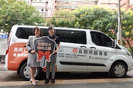 集保结算所捐伊甸长照专车 服务八里长者行无碍