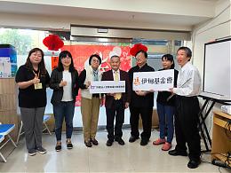 世联仓运文教基金会捐赠点字打印机 守护视障朋友音乐梦