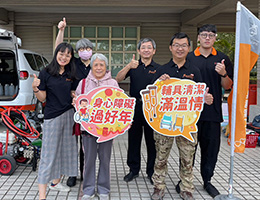 伊甸阿万师辅具清洁工场 携手台南市政府办理免费辅具服务