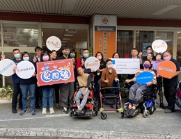 连续四年 台湾康宁伊起传爱伊甸