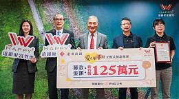 用爱守护迟缓儿27年 远东商银携手伊甸陪伴慢飞勇敢长大