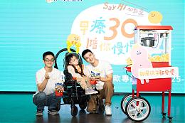 伊甸早疗服务在地深耕卅年 邀您共创共融友善社会