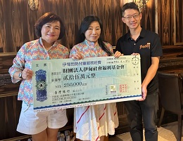 高雄市工商妇女企业管理协会  用爱守护慢飞天使成长路