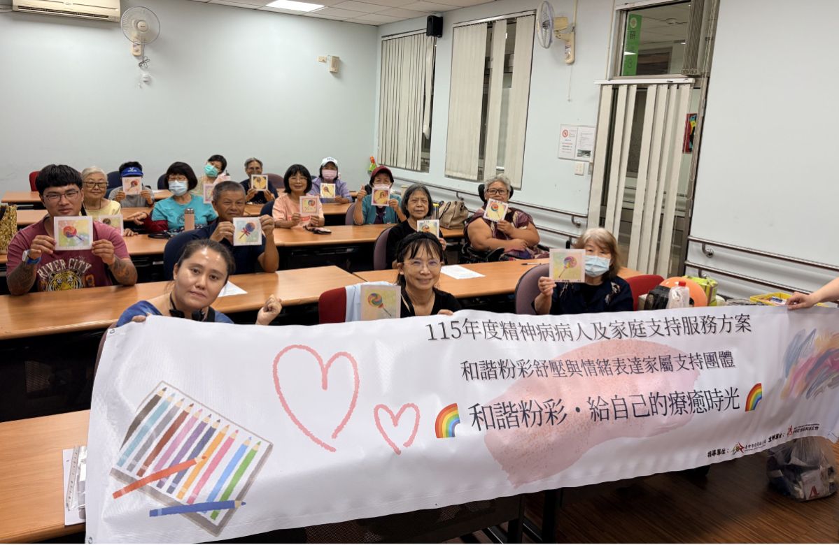 和谐粉彩舒压与情绪表达 伊甸疗愈舒缓照顾者压力