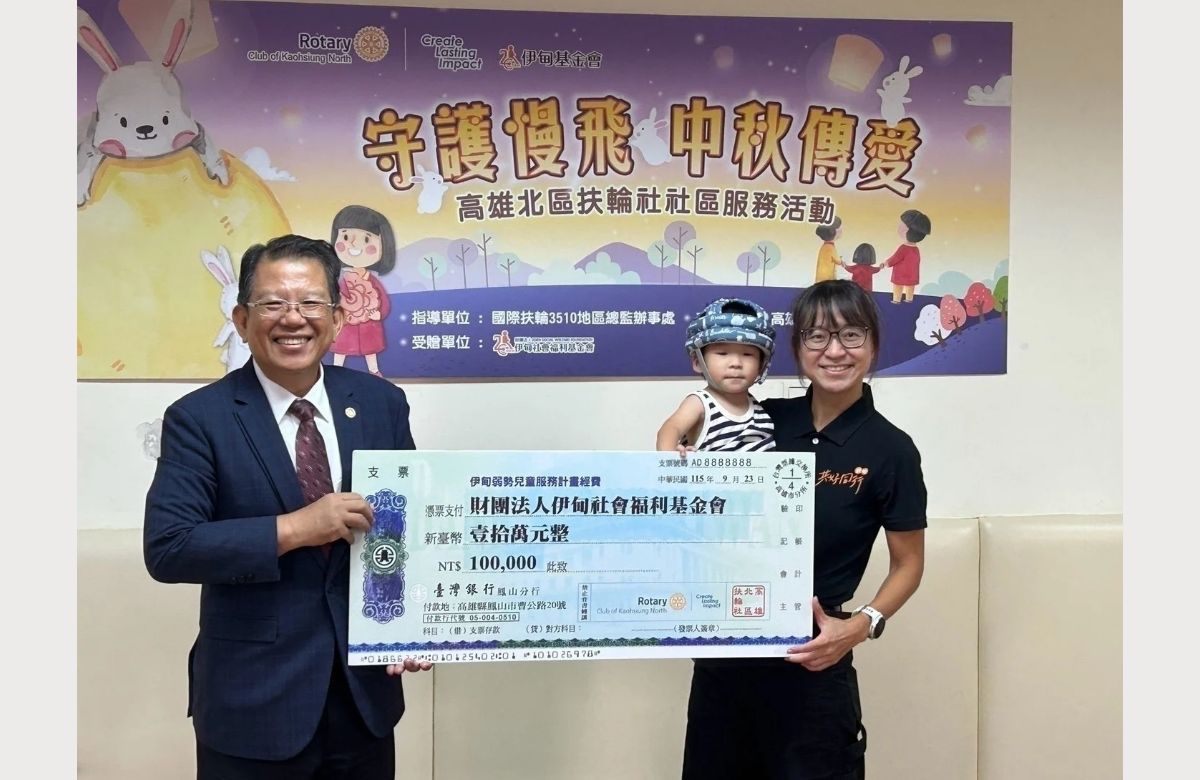 高雄北区扶轮社连续十年支持早疗　陪慢飞天使「玩」中秋