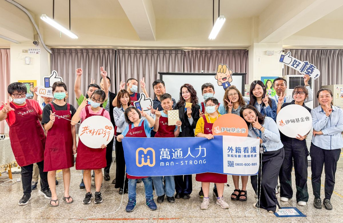 万通人力 送爱伊甸 「艾」心共融支持身障青年自立