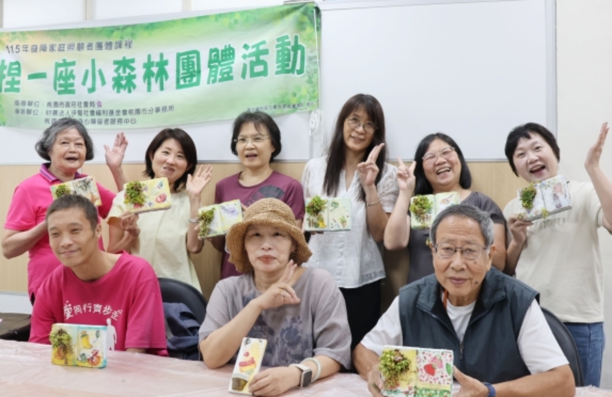 支持障碍家庭照顾者 伊甸中坜身障中心办纾压课程