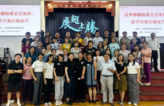 伊甸携手越南教会 支持特殊需求儿童和弱势长辈