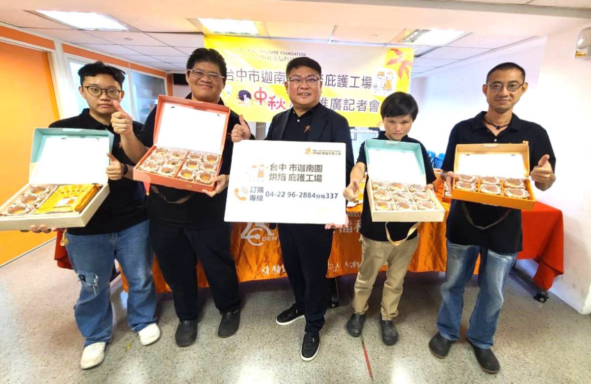 伊甸庇护工场推出8款中秋礼盒  邀您一起传递爱心