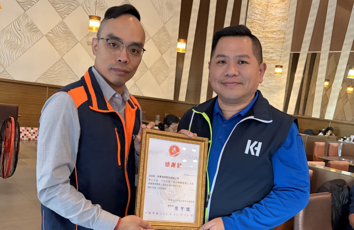 禾康消防携手青续力协会 温暖爱围炉