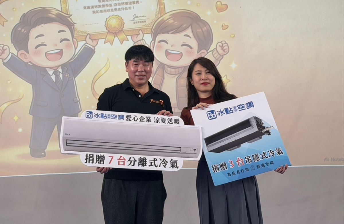 冰点空调冷气送爱伊甸 助基隆长辈乐享银发时光