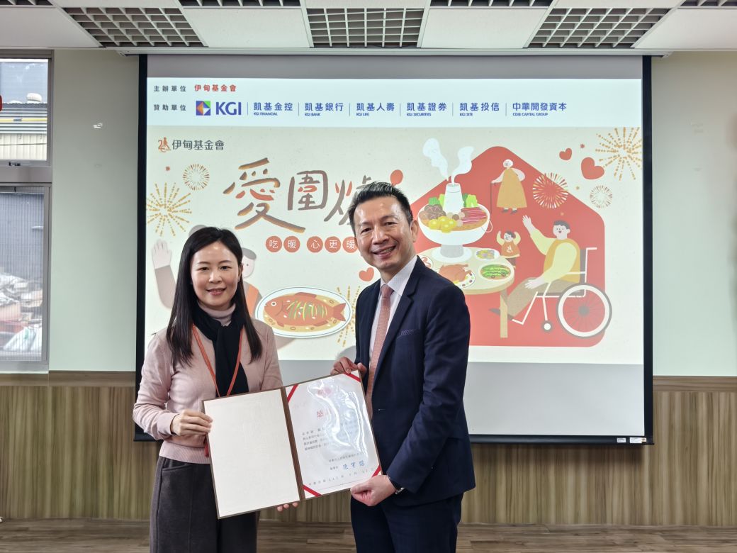 凯基银行爱心捐款平台力挺伊甸爱围炉  助身心障碍朋友拥有温馨围炉时刻