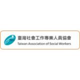 台湾社会工作人士专业人员协会(示意图)