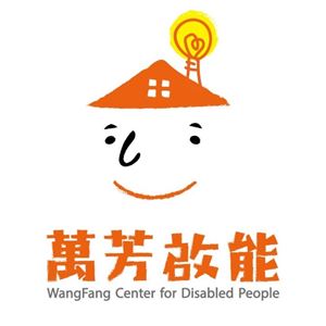 台北市万芳启能中心