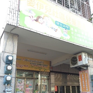 台中儿童服务中心 - 第四区儿童发展社区资源中心、自费疗育单位