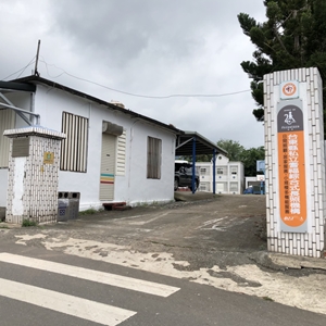 台东县私立长滨耆福综合式长照机构