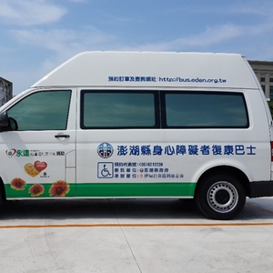 澎湖县交通服务中心