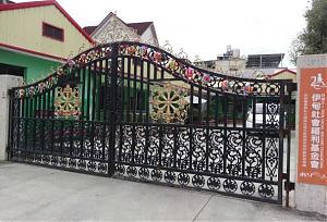 嘉义县私立颐福社区式服务类长期照顾服务机构