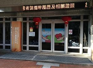 台北市大龙养护中心