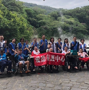 新北市爱德养护中心