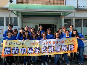 嘉义市居家式长照机构