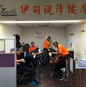 北区按摩中心 - 北市外展组