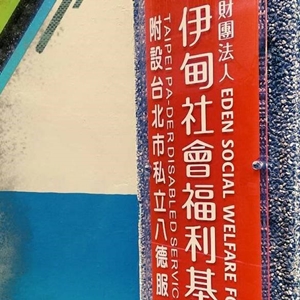 台北市八德服务中心