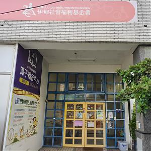 台中儿童服务中心 - 第二区儿童发展社区资源中心、自费疗育单位