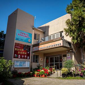 南投耆福综合式长照机构