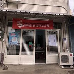 云林县二仑居家式长照机构 - 社区整体照顾模式A