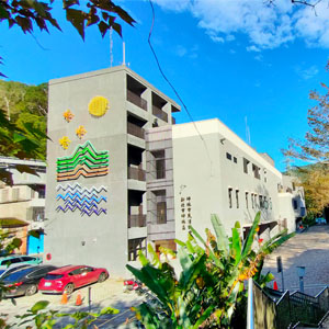 新北市坪林水柳脚公共托老中心