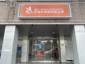 苗栗县儿童发展通报转介中心