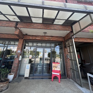 新竹市身心障碍者服务中心(北区及香山区)