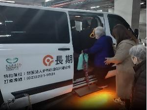新北市长照特约交通接送