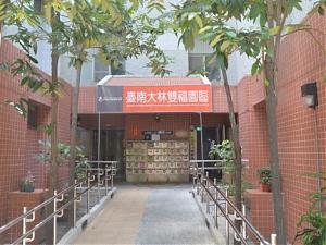 大林服务中心-特殊儿少服务