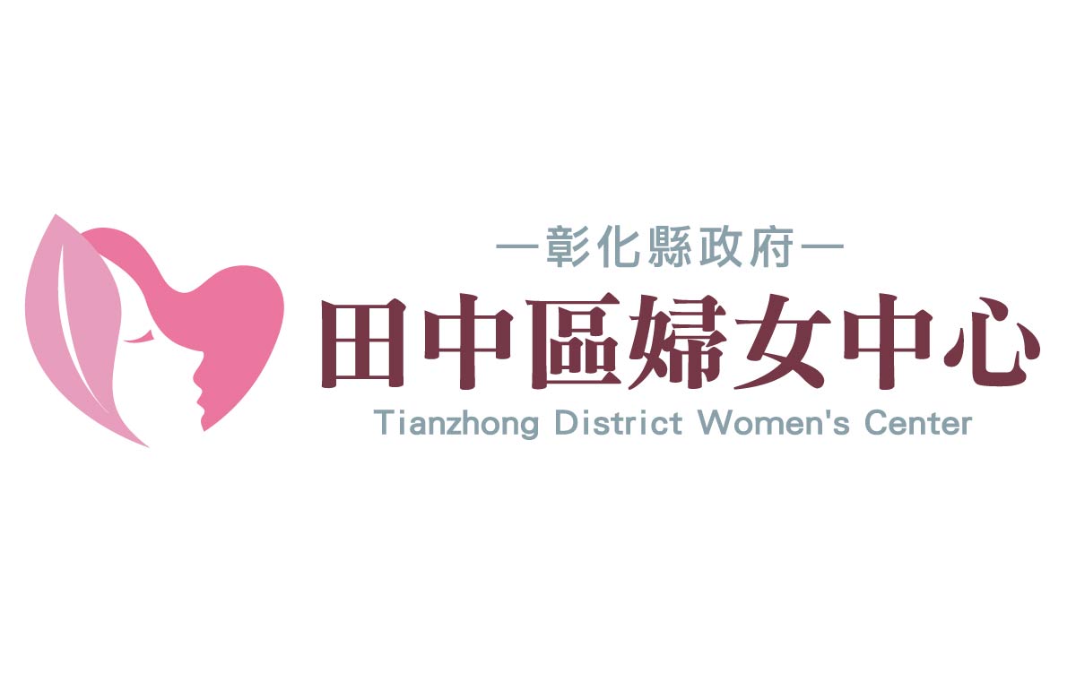彰化服务中心 - 妇女中心